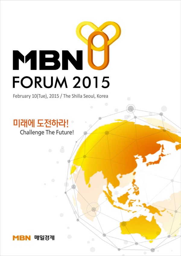 MBN Y FORUM 2015 참가자모집