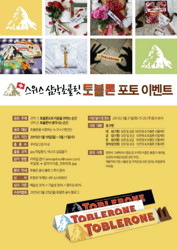 제4기 생활체육 대학생 명예기자단 모집