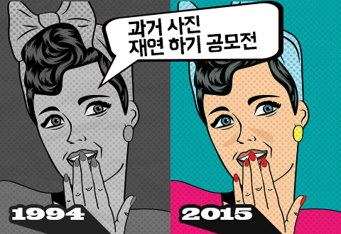 디자인레이스 과거재연 사진콘테스트