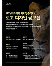 무역/제조회사 사자방주식회사 로고&명함 디자인 공모전(~3/16)