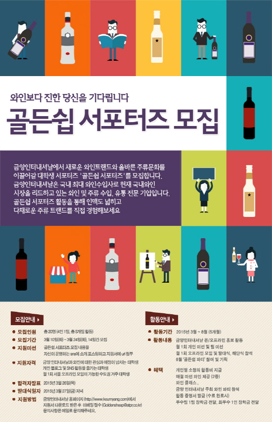 골든쉽 서포터즈 모집