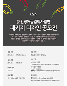 부추환&부추조청 박스 패키지 디자인(~3/16)