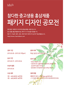 참다한 중고생용 홍삼제품 패키지 디자인(~3/19)