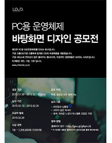 PC용 OS(운영체제) 바탕화면 디자인