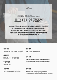 커피회사 핸디엄(handium) 로고 디자인