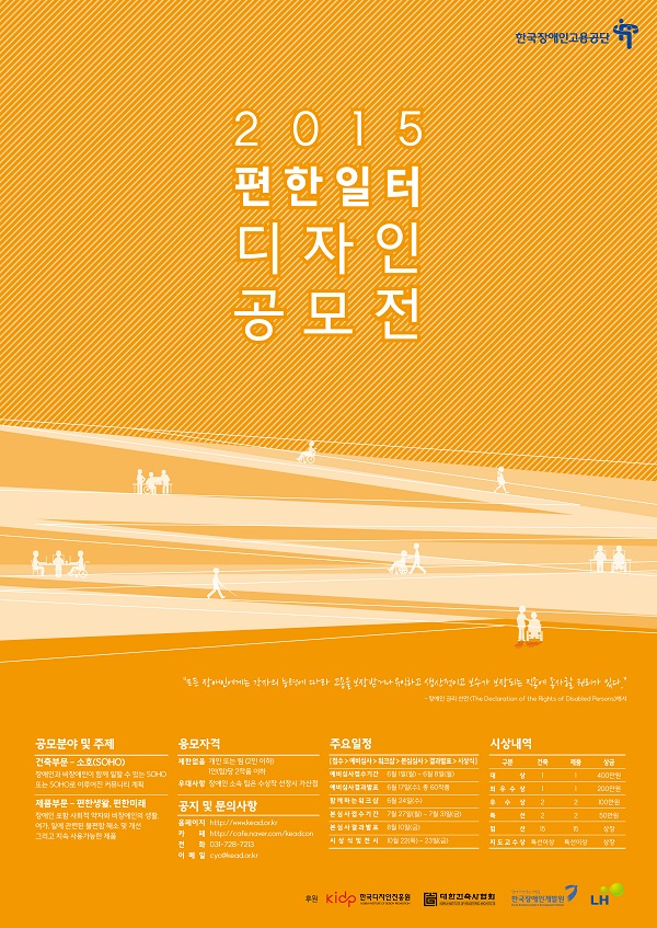 편한일터 디자인 공모전