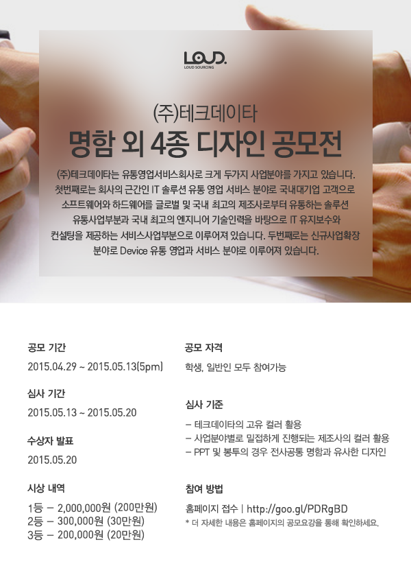 전사 명함(통합+사업부별)과 대,중,소봉투+쇼핑백 PPT양식 디자인