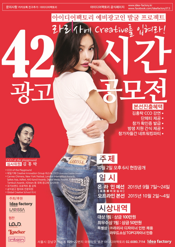 헤럴드디자인테크 2015 프로젝트 참가자 모집(Design, 기술을 만나다)