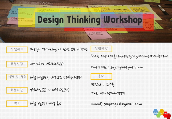 Design Thinking Workshop in Daegu