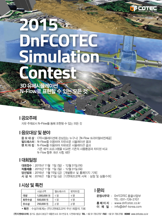 2015 DnFCOTEC Simulation Contest