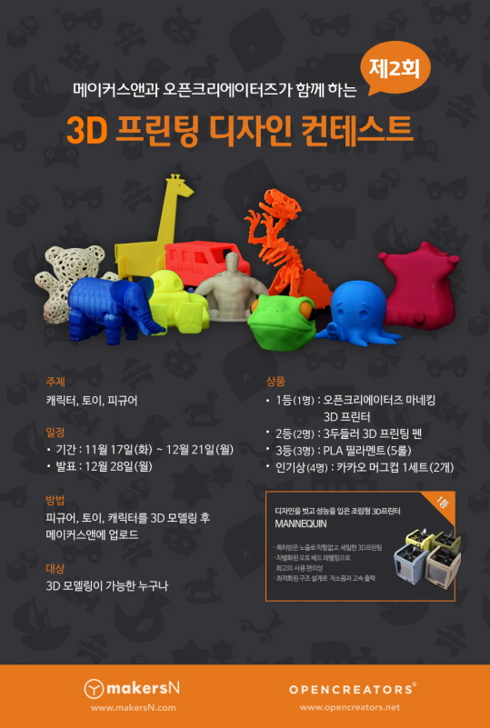 3D 모델링 컨테스트