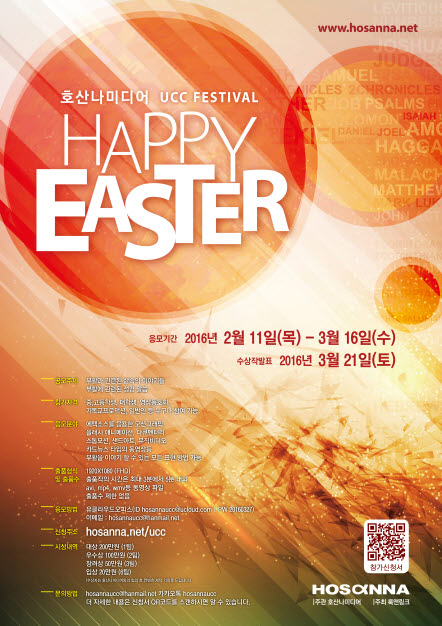 Happy Easter UCC 페스티발