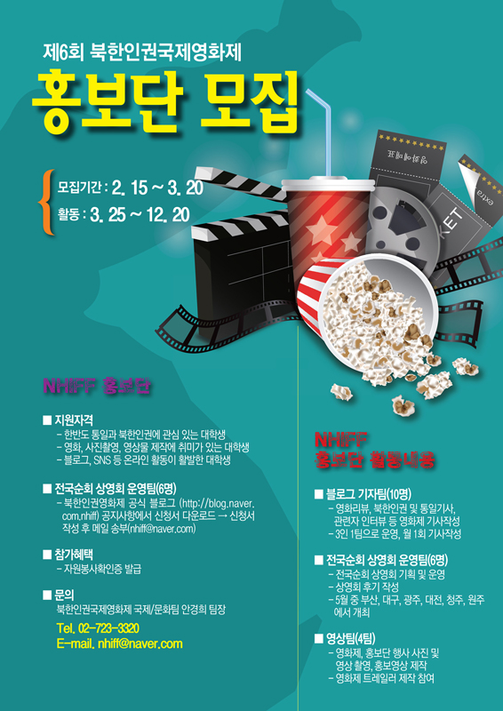 부산국제단편영화제와 부산 중구청이 함께하는 5기 Operation Kino 공모