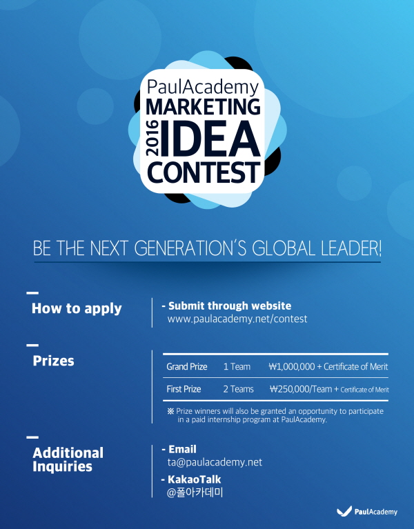 2016 PaulAcademy Marketing Idea Contest