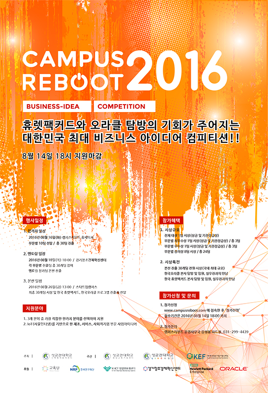 Campus Reboot 2016