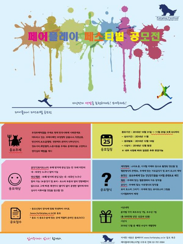 캠퍼스 플러스 17기 학생 기자 6차 모집