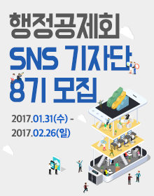 행정공제회 SNS기자단 8기 모집