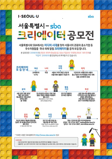 1인미디어 창작그룹 ‘크리에이티브 포스’ 공개 모집