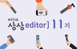 상상editor 11기