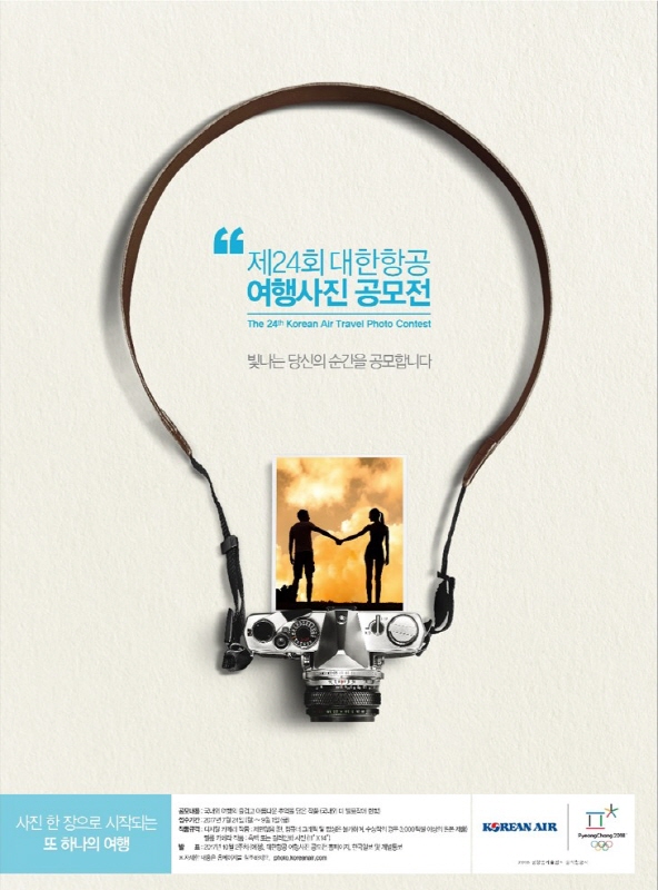 제24회 대한항공 여행사진 공모전 일반 부문