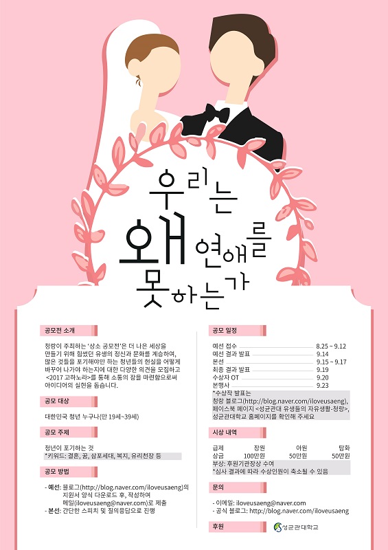 2017 상소 공모전