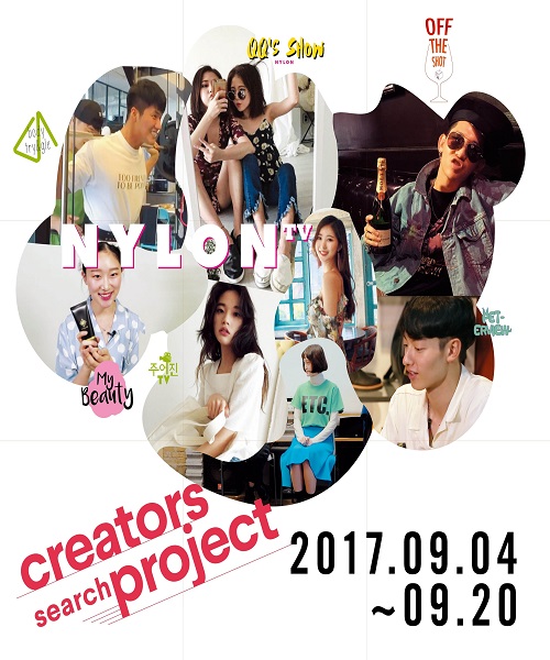 나일론 크리에이터 서치 프로젝트(Nylon Creator Search Project)