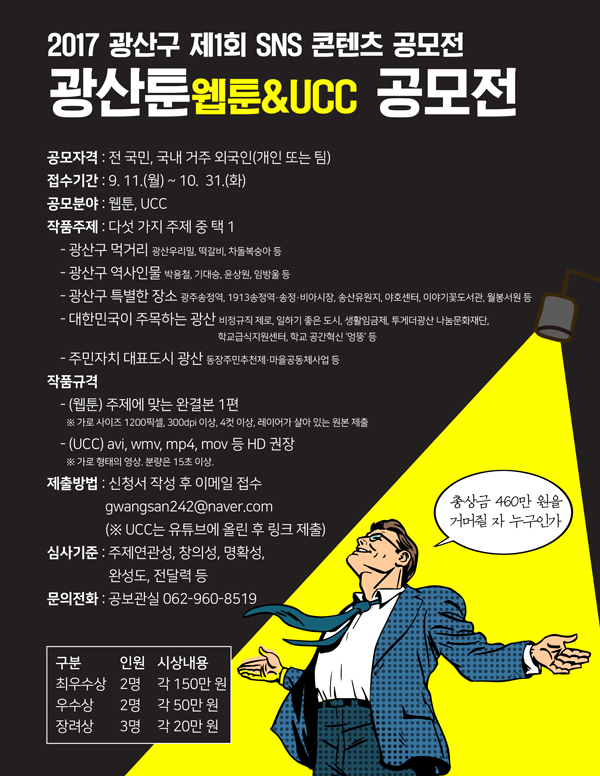 광산툰