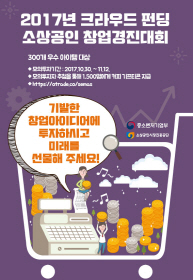 소상공인 우수 창업아이템 모의투자 모집 및 참여 안내