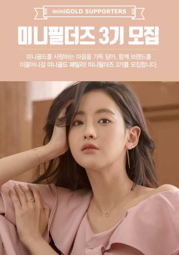 미니골드 미니필더즈 3기 모집