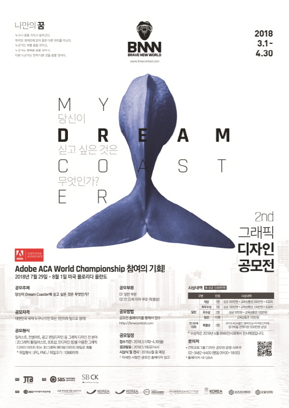 2nd 그래픽 디자인 공모전