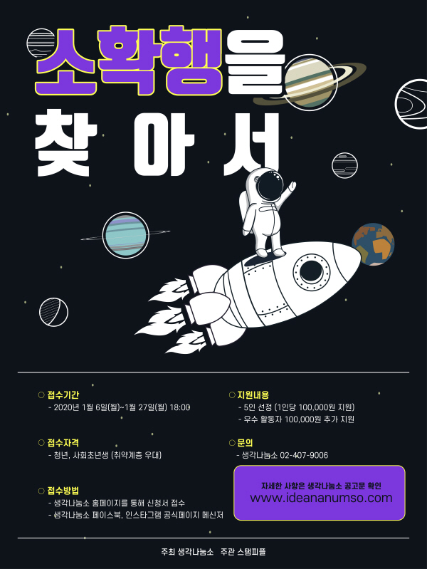 2020 소확행을 찾아서 프로젝트