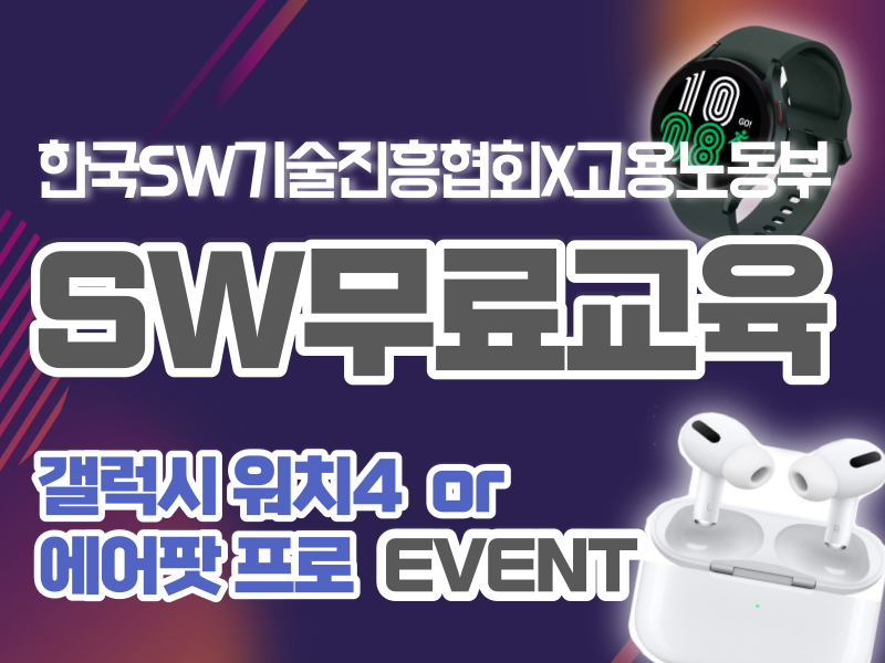 IoT 기반 스마트 시스템 개발자 국비 무료 교육듣고 취업까지