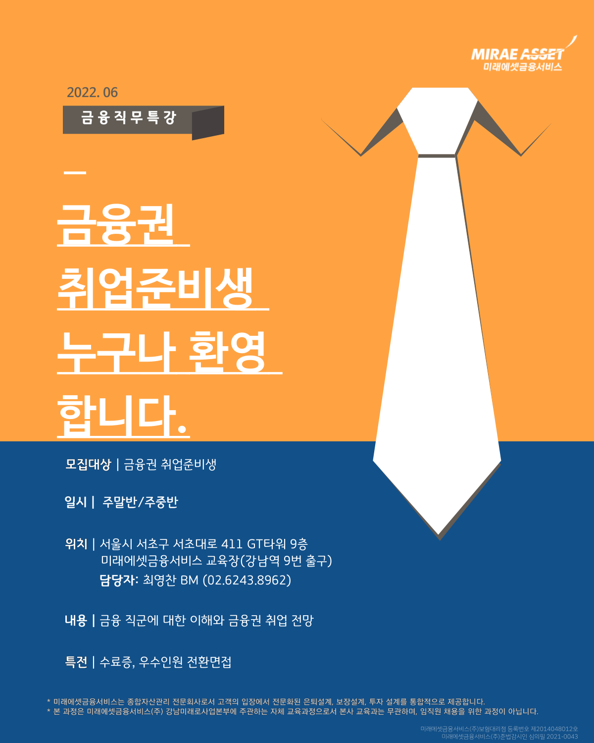 미래에셋금융서비스