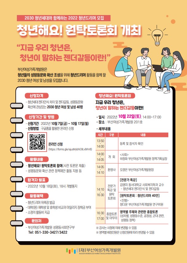 2022년 청년드리머 모집