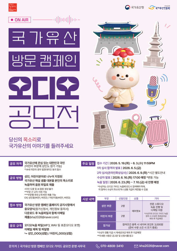 2026 WFK 영상·사진 공모전