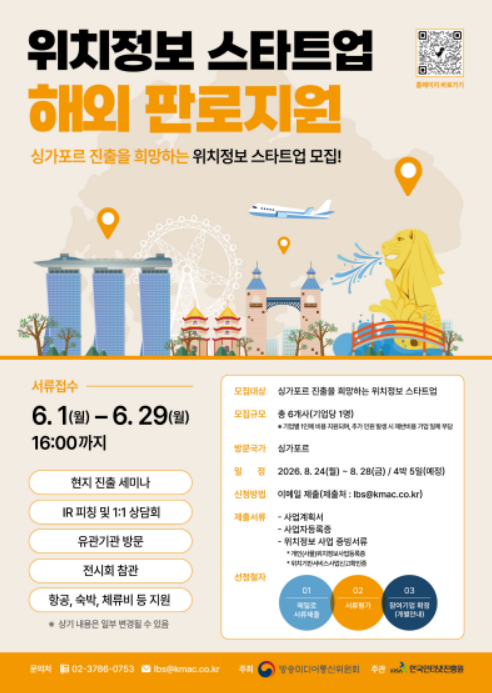 2026 상주시 청년창업 비즈니스 아이디어톤 참가자