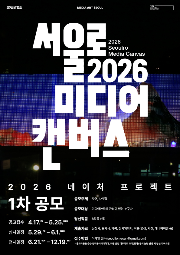 2026 네이처프로젝트 1차 공모