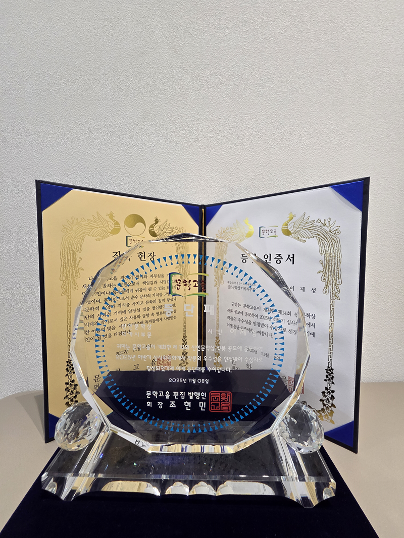 26년 문학고을 계간지 상반기 등단 신인 문학상 공모 '제 82회 2차 공모'	