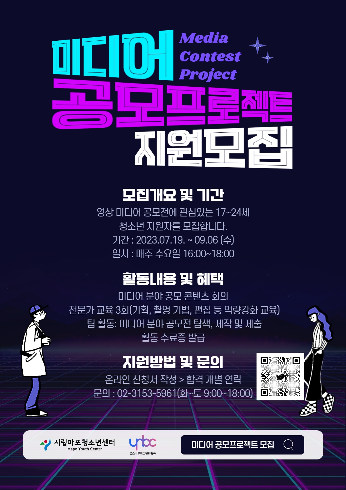 청소년 미디어공모프로젝트