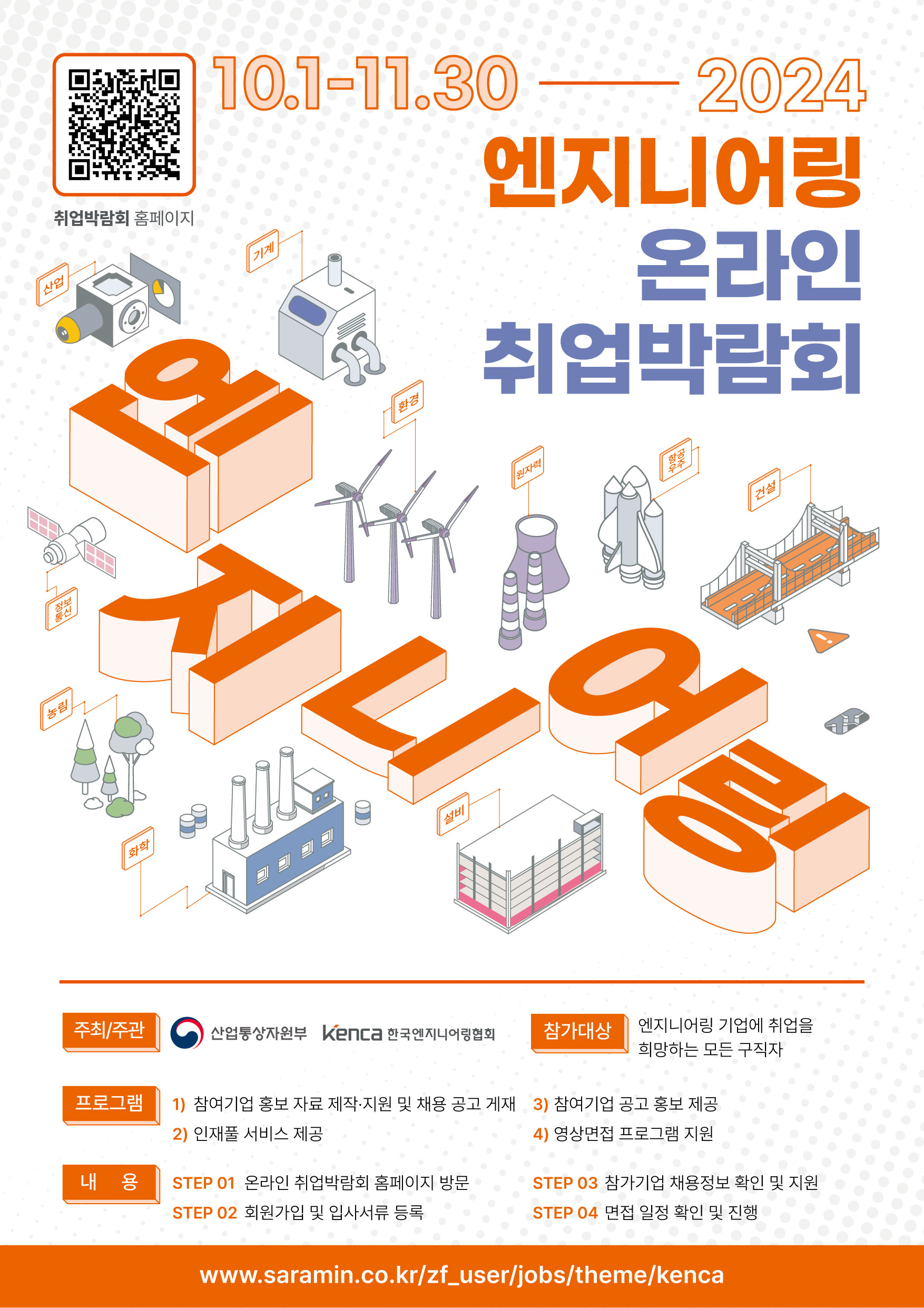 모든엔지니어링 이미지