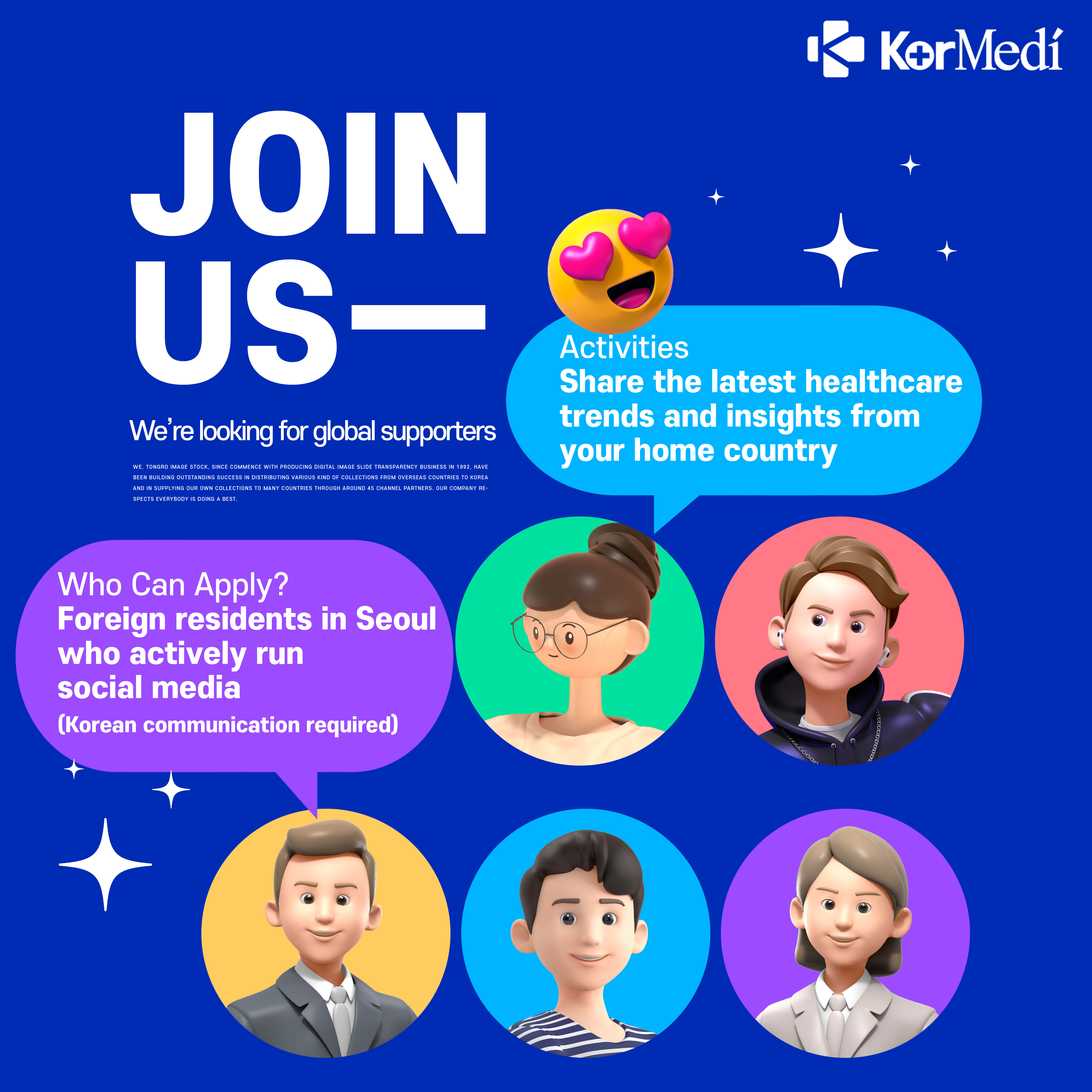 건강·의료 No.1 매체 코메디닷컴 글로벌 서포터즈 모집