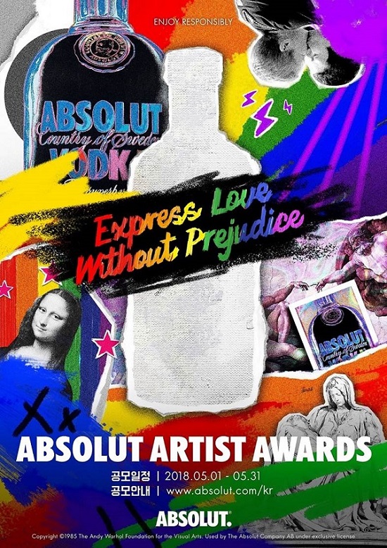 앱솔루트 보드카 아티스트 어워즈 (ABSOLUT ARTIST AWARDS)