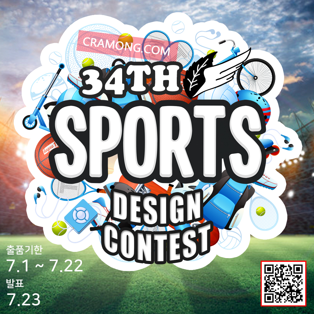 끄라몽 34회 SPORTS DESIGN 공모전