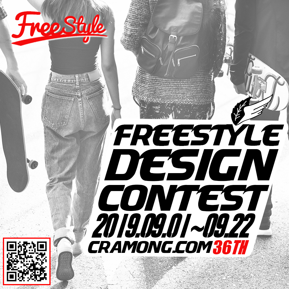 끄라몽 36회 FREESTYLE 공모전