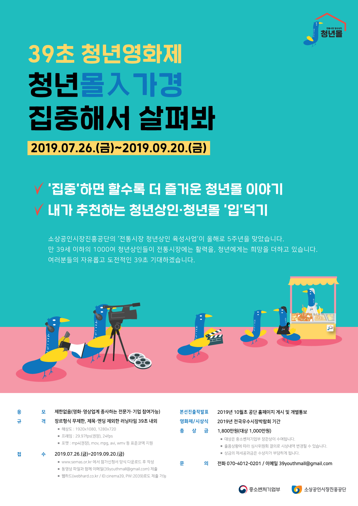39초 청년영화제