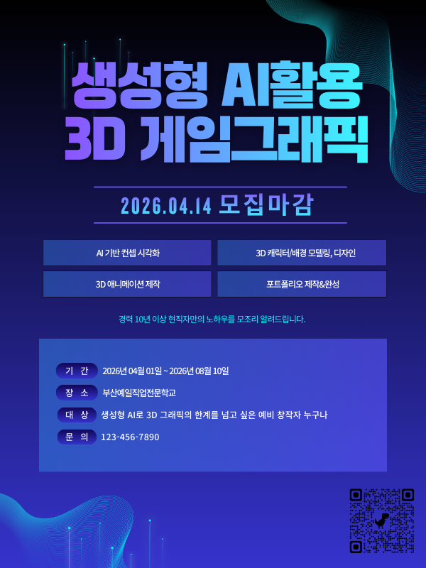 마케팅 기획+웹디자인 온라인 마케팅 올인원 과정 모집