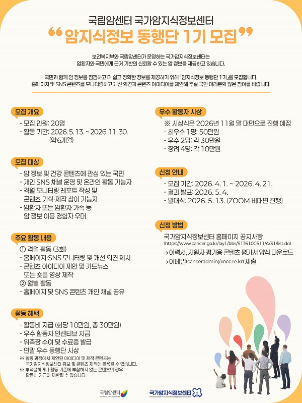 암지식정보 동행단 1기 모집