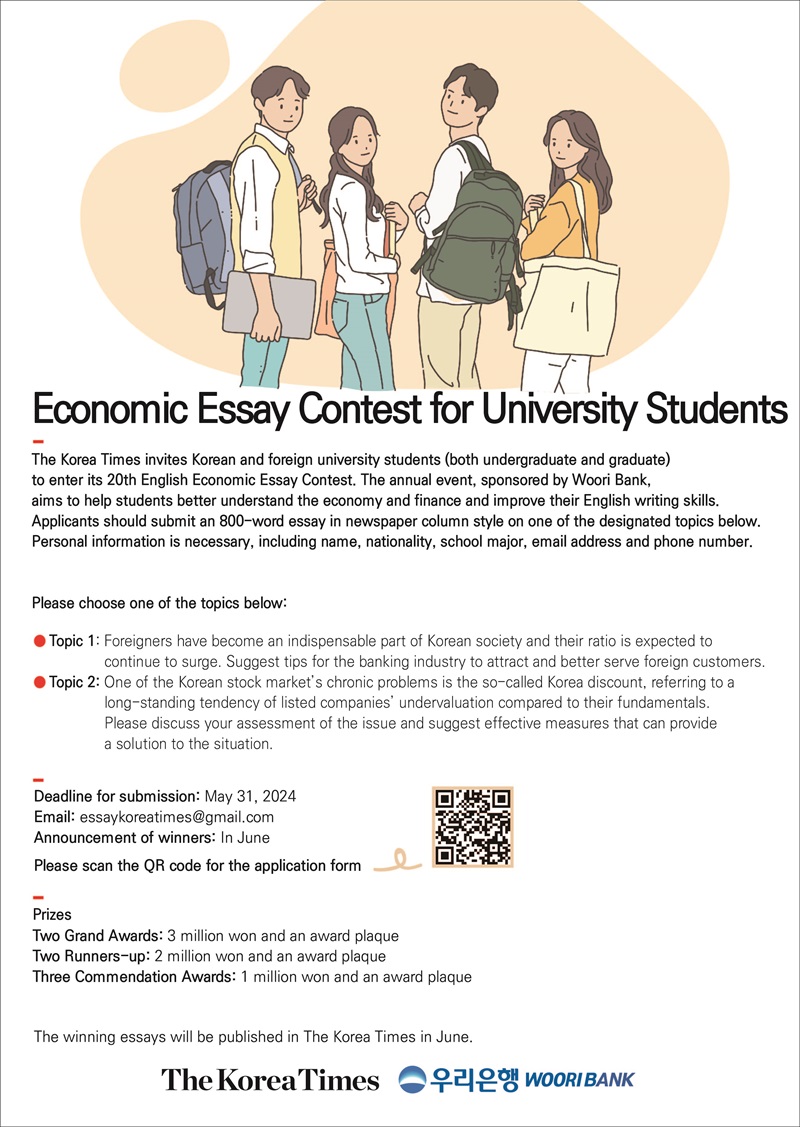 Economic Essay Contest for University Students