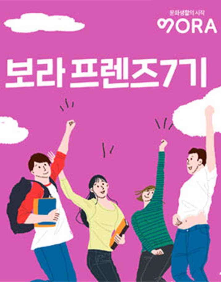 교보문고 SNS 보라프렌즈 7기 모집