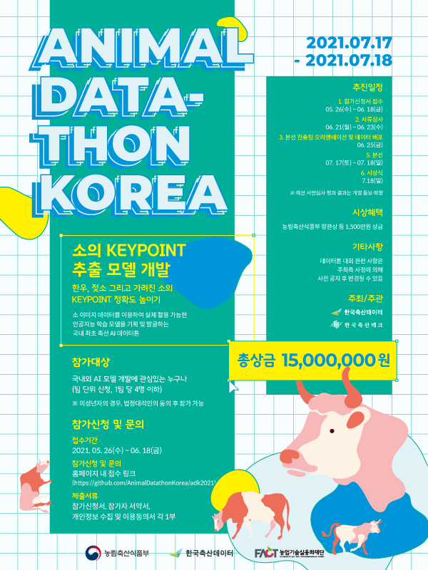 Animal Datathon Korea 2021 (애니멀 데이터톤 코리아 2021)